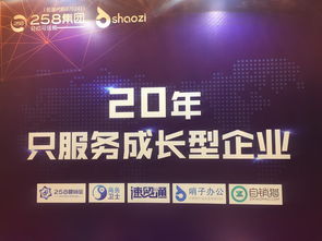 258集團攜體系產品亮相GDS.2018全球數字峰會，引領互聯網數據服務新篇章