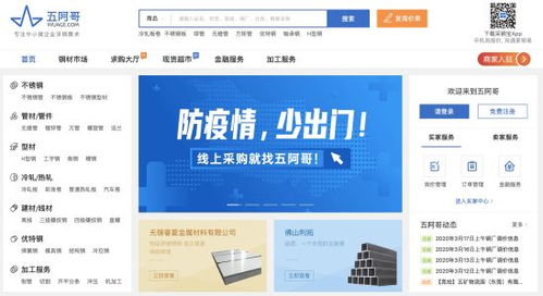 阿里巴巴戰略調整 退出五礦電商，鋼鐵B2B合作生變